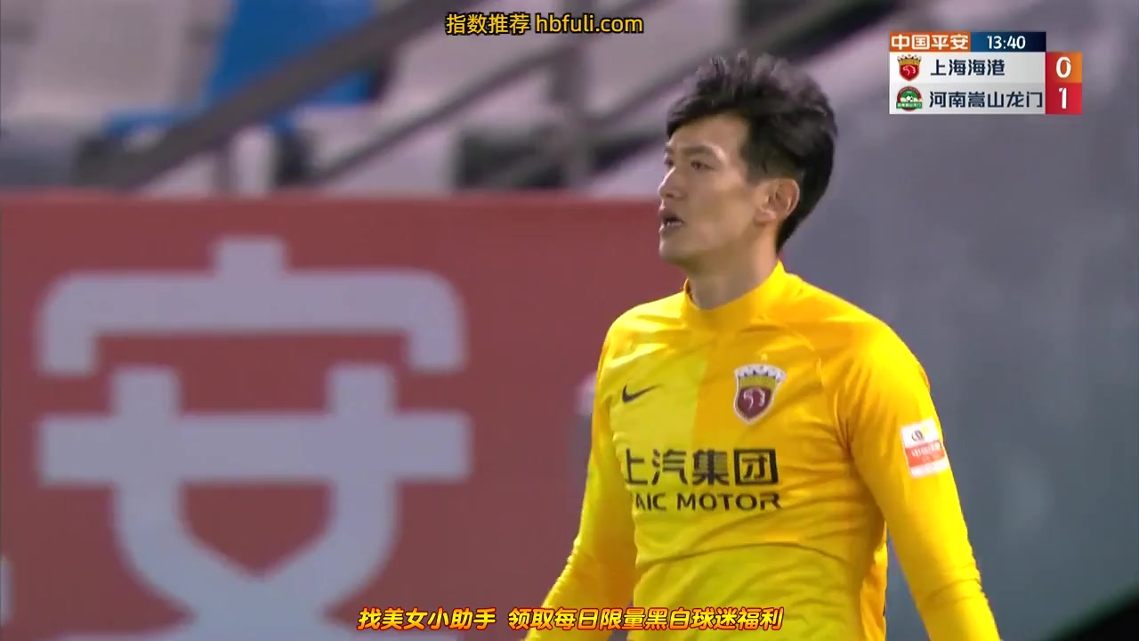 CHA CSL Shanghai Port Vs Henan Songshan Longmen 13 ทำประตู  ประตู, ทำคะแนน 0:1