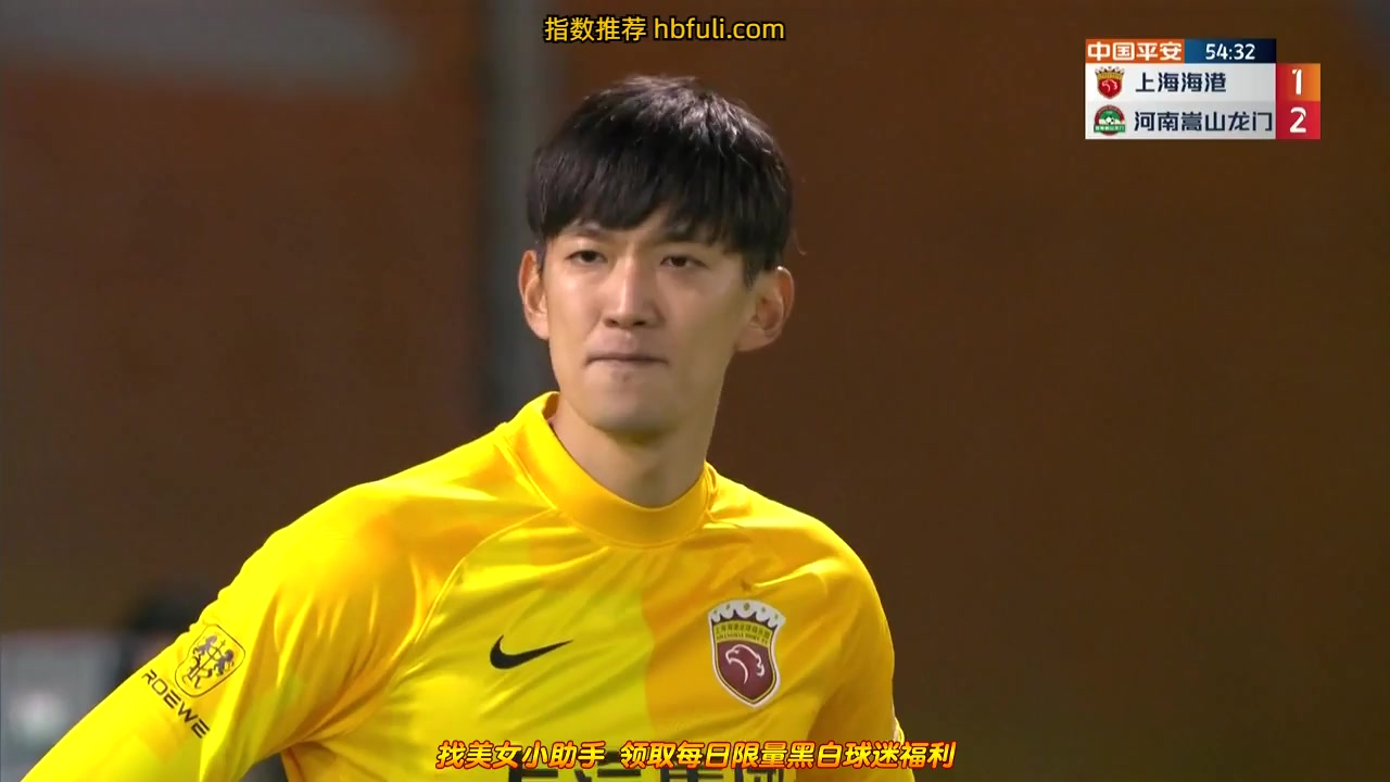 CHA CSL Shanghai Port Vs Henan Songshan Longmen 56 ทำประตู  ประตู, ทำคะแนน 1:2