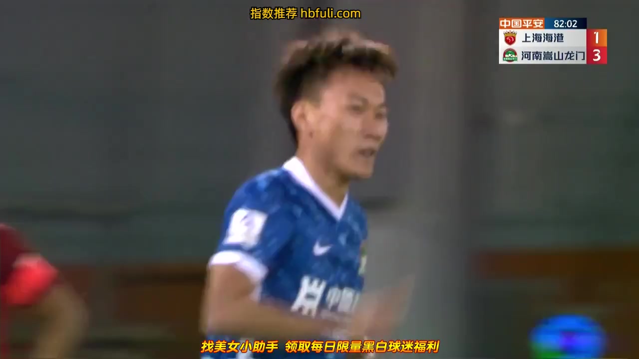 CHA CSL Shanghai Port Vs Henan Songshan Longmen 83 ทำประตู  ประตู, ทำคะแนน 1:3