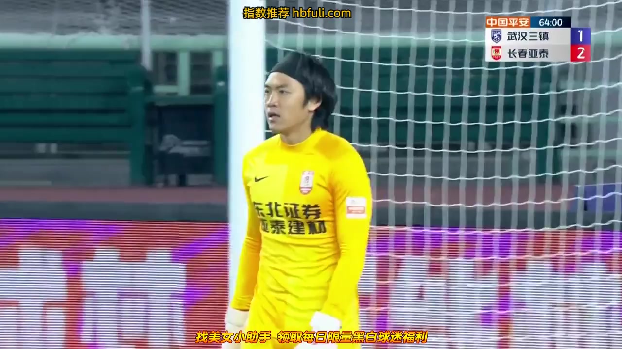 CHA CSL Wuhan Three Towns Vs Changchun Yatai 65 ทำประตู  ประตู, ทำคะแนน 1:2