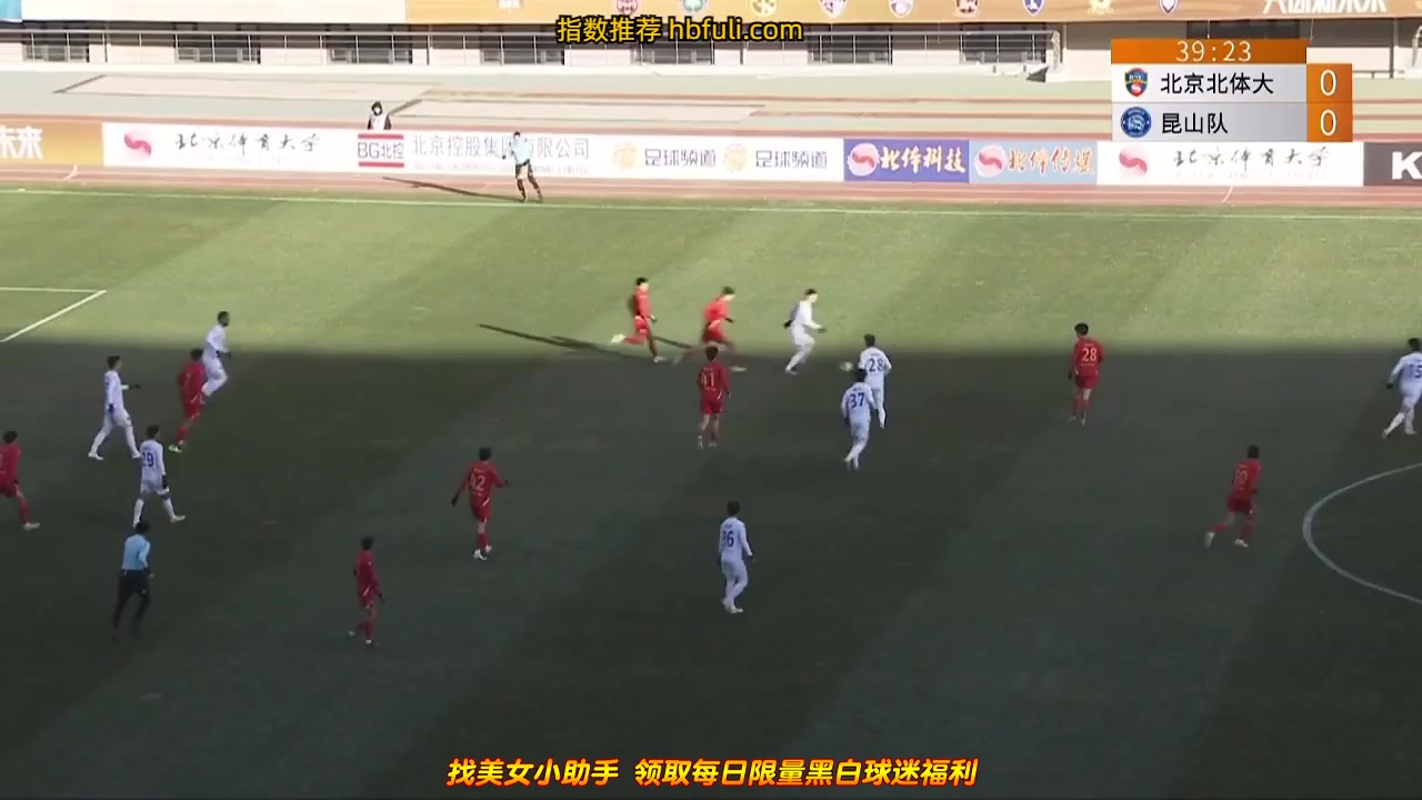 中甲 北京北體大(中) Vs 昆山FC 39分進球,比分0:1