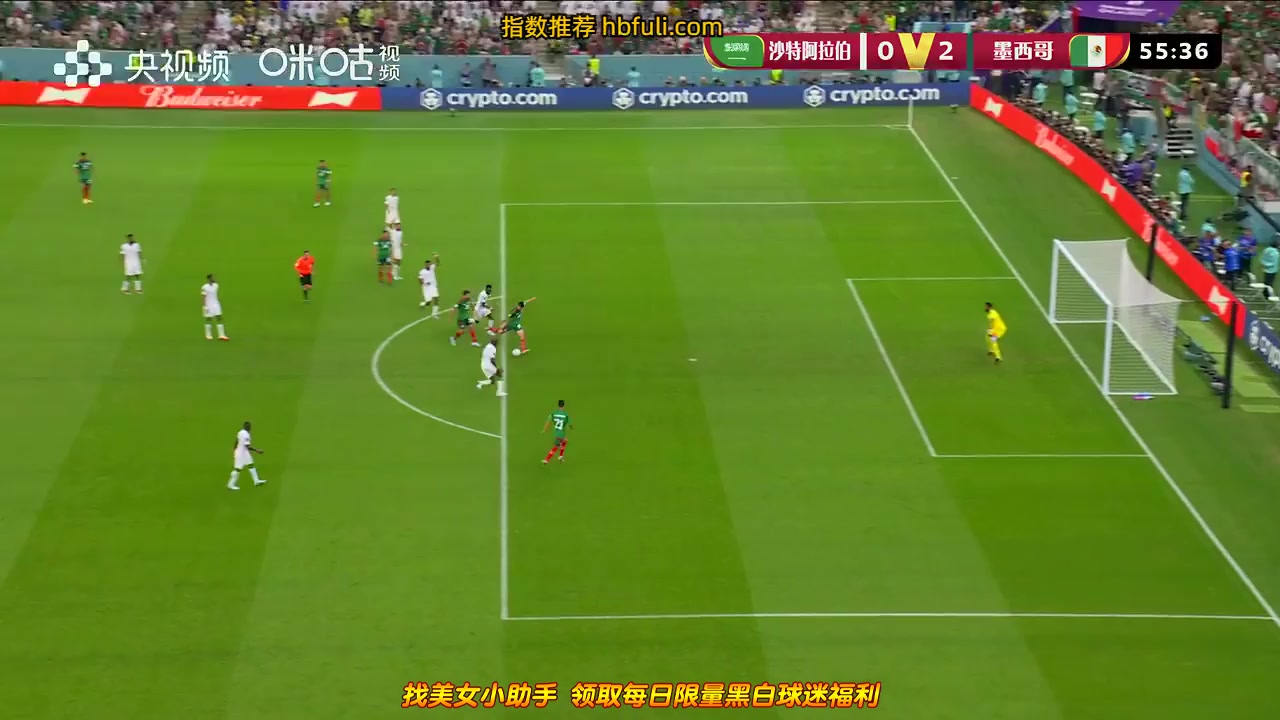 世界杯 沙特阿拉伯(中) Vs 墨西哥 56分進球,比分0:3