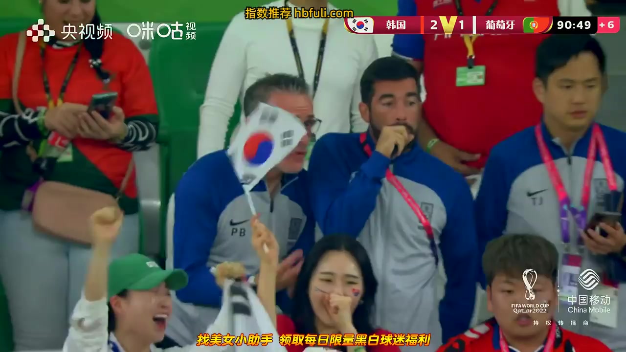 WORLD CUP South Korea Vs Portugal  Goal in92min,Score2:1