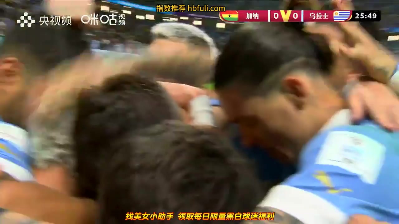 WORLD CUP Ghana Vs Uruguay  Goal in25min,Score0:1