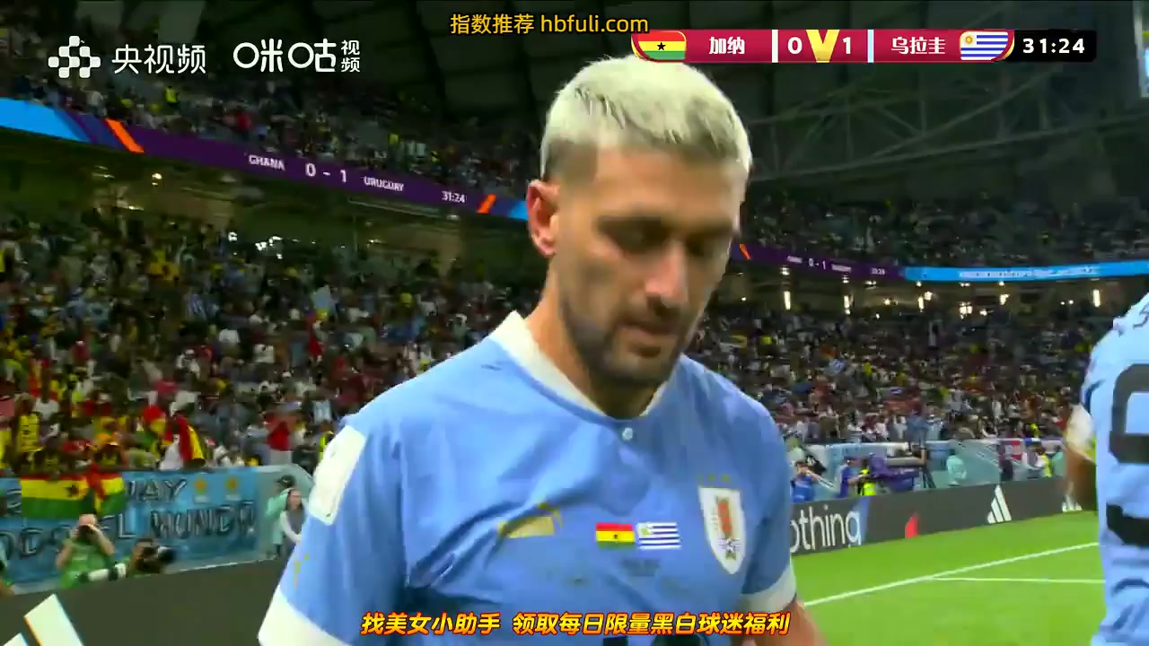 WORLD CUP Ghana Vs Uruguay  Goal in31min,Score0:2