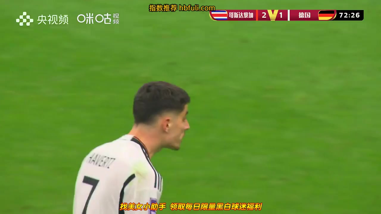 WORLD CUP Costa Rica Vs Germany  Goal in72min,Score2:2