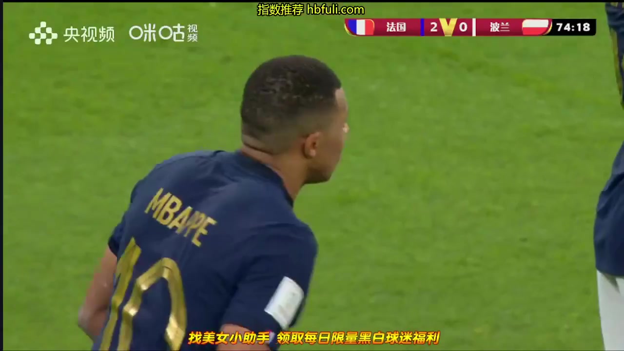 WORLD CUP France Vs Poland  Goal in 75 min, Score 2:0