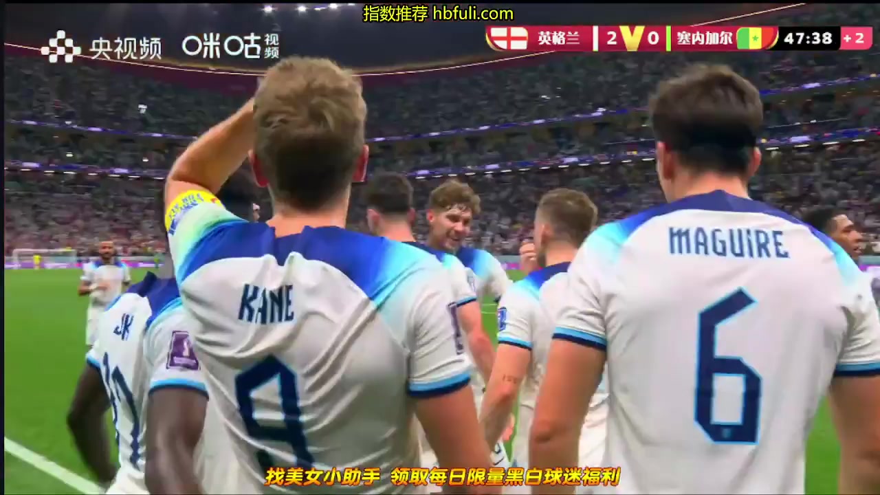 世界杯 英格蘭(中) Vs 塞內加爾 45+分進球,比分2:0