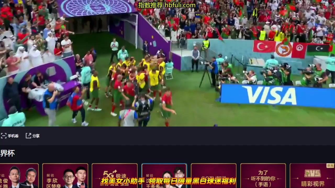 世界杯 葡萄牙(中) Vs 瑞士 16分進球,比分1:0