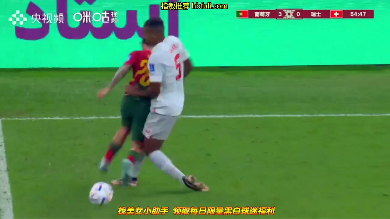 世界杯 葡萄牙(中) Vs 瑞士 56分進球,比分4:0