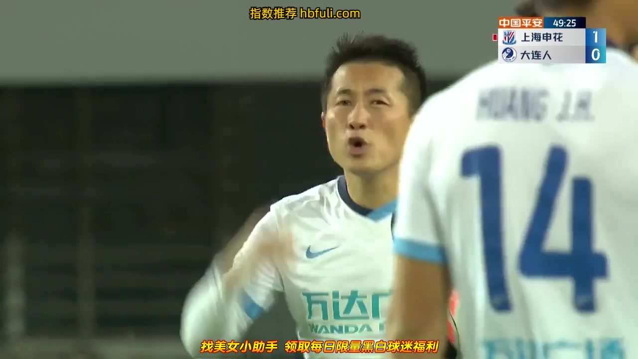 CHA CSL Shanghai Shenhua Vs Dalian Pro 49 phút Vào, ghi bàn 1:1