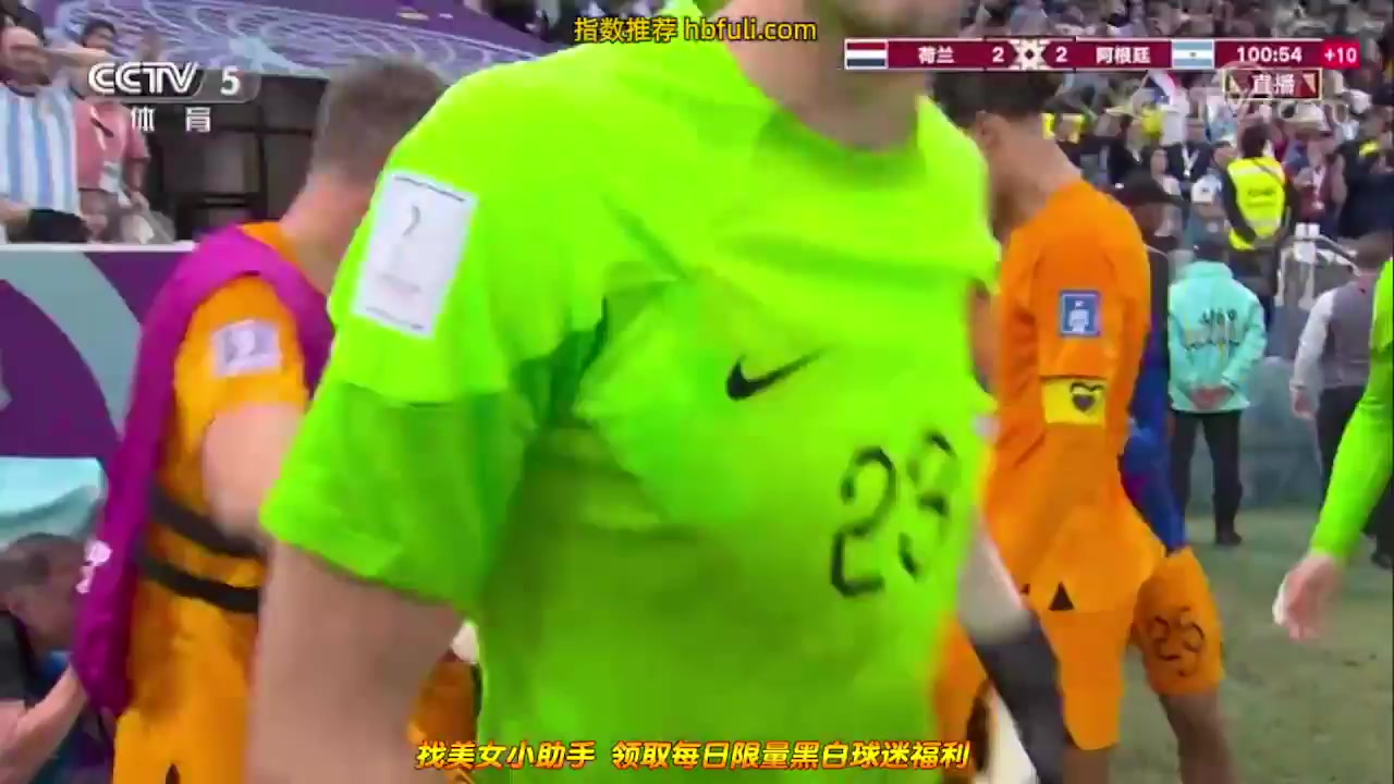 世界杯 荷蘭(中) Vs 阿根廷 102分進球,比分2:2