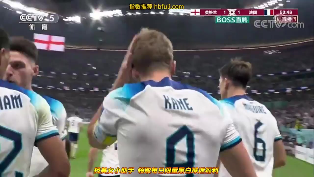 世界杯 英格蘭(中) Vs 法國 54分進球,比分1:1