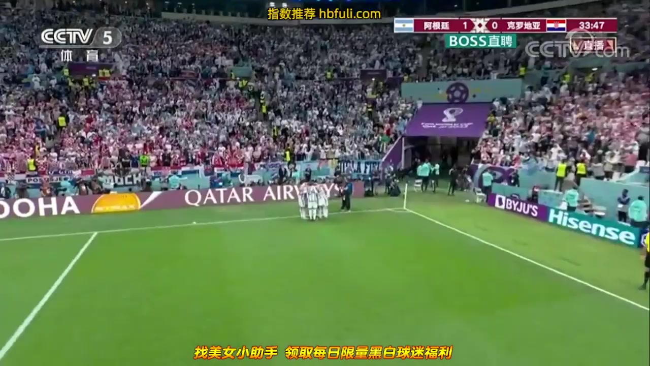 世界杯 阿根廷(中) Vs 克羅地亞 33分進球,比分1:0