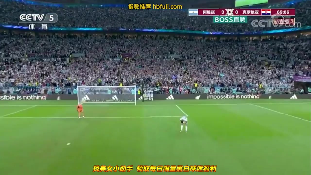 世界杯 阿根廷(中) Vs 克羅地亞 70分進球,比分3:0
