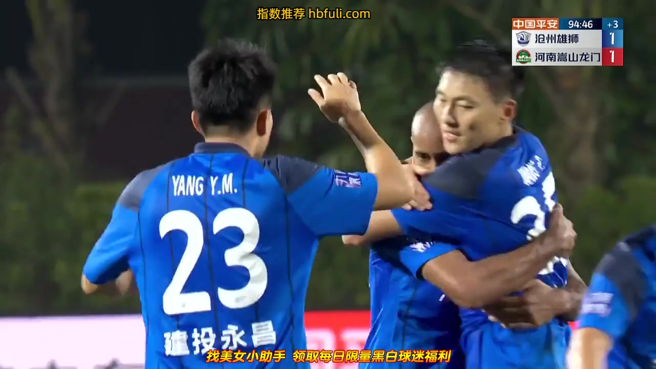 CHA CSL Cangzhou Mighty Lions Vs Henan Songshan Longmen 94 ทำประตู  ประตู, ทำคะแนน 1:1