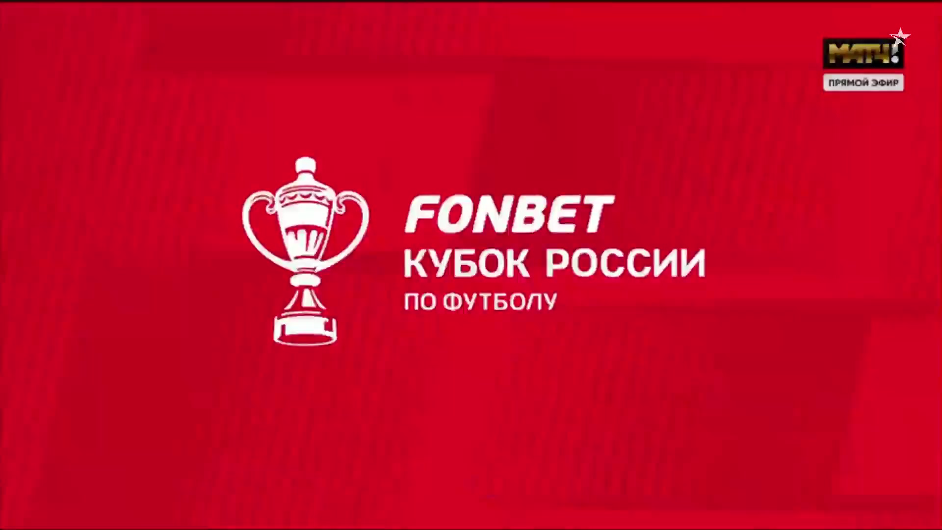 RUS Cup CSKA Moscow Vs FC Krasnodar  Goal in 9 min, Score 1:0