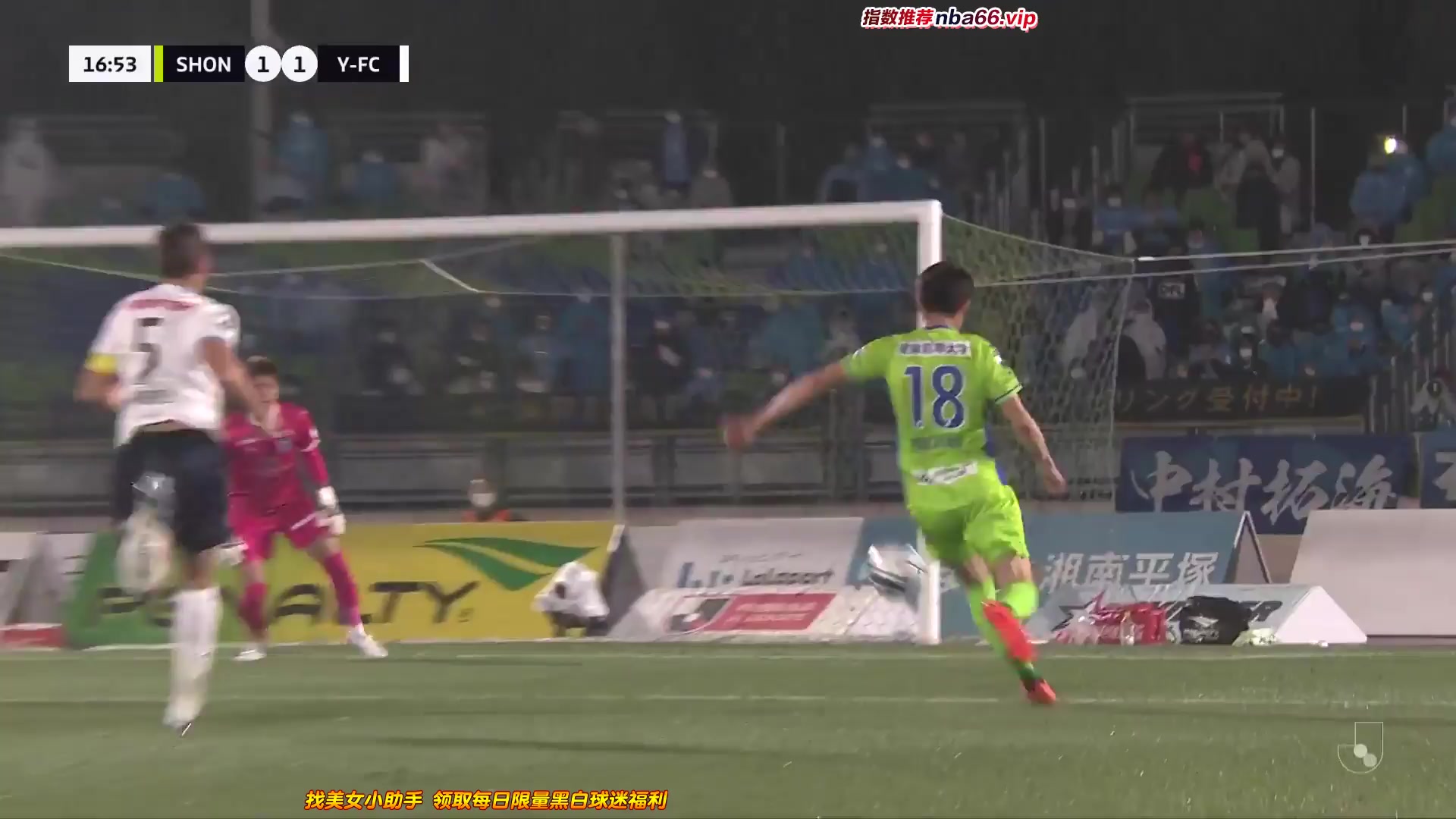 JPN D1 Shonan Bellmare Vs Yokohama FC 16 ทำประตู  ประตู, ทำคะแนน 1:1