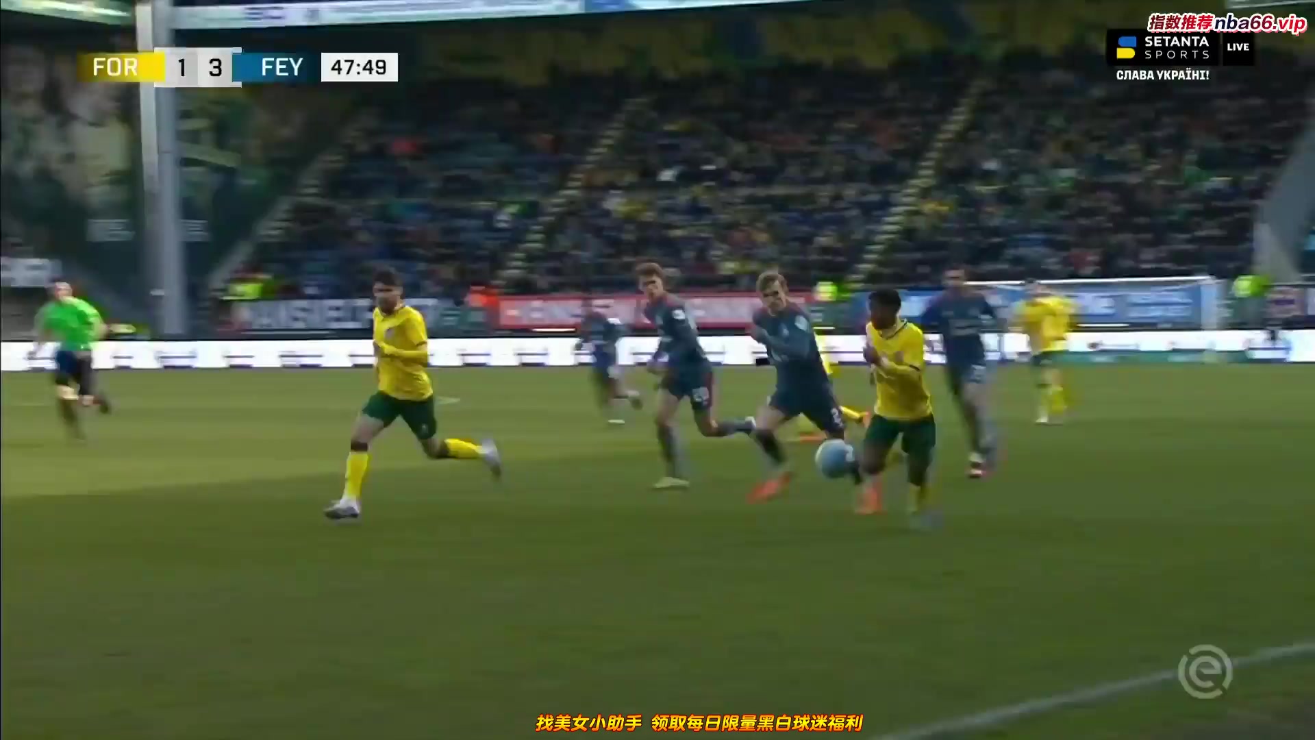 HOL D1 Fortuna Sittard Vs Feyenoord  Goal in 49 min, Score 1:3