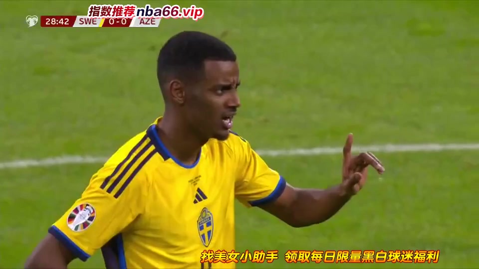 歐洲杯 瑞典 Vs 阿塞拜疆 27分進球,比分1:0