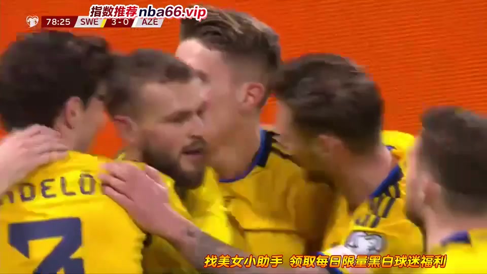 歐洲杯 瑞典 Vs 阿塞拜疆 78分進球,比分3:0