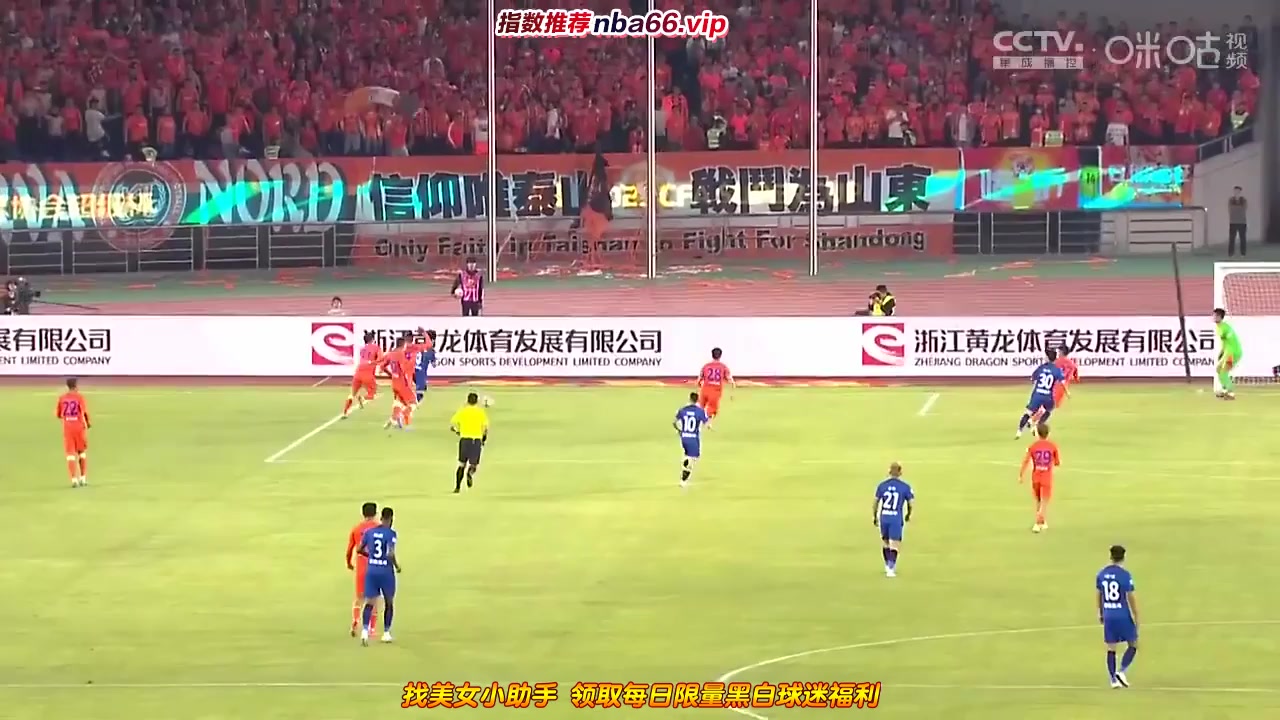 China Lea Wuhan Three Towns Vs Shandong Taishan  Goal in 9 min, Score 1:0