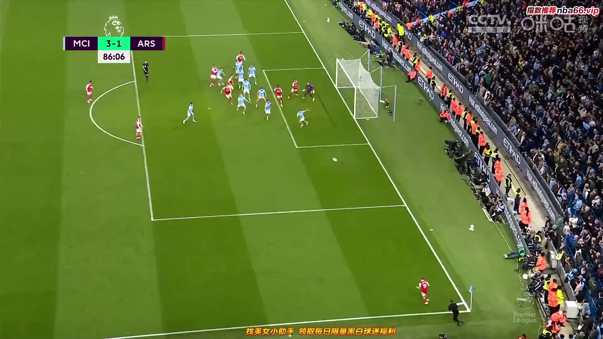 EPL Manchester City Vs Arsenal  Goal in 87 min, Score 3:1