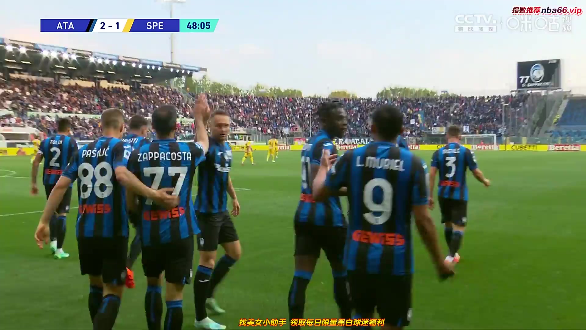 Serie A Atalanta Vs Spezia  Goal in 47 min, Score 2:1