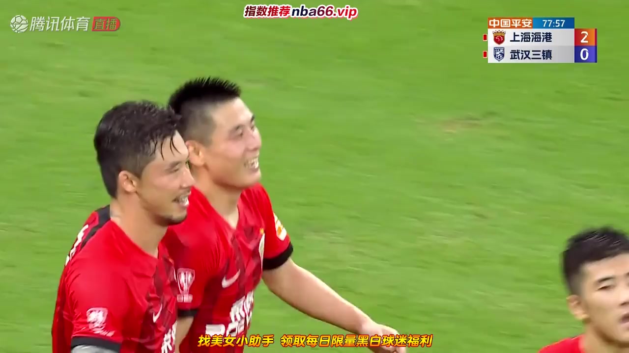 CHA CSL Shanghai Port Vs Wuhan Three Towns 79 ทำประตู  ประตู, ทำคะแนน 3:0