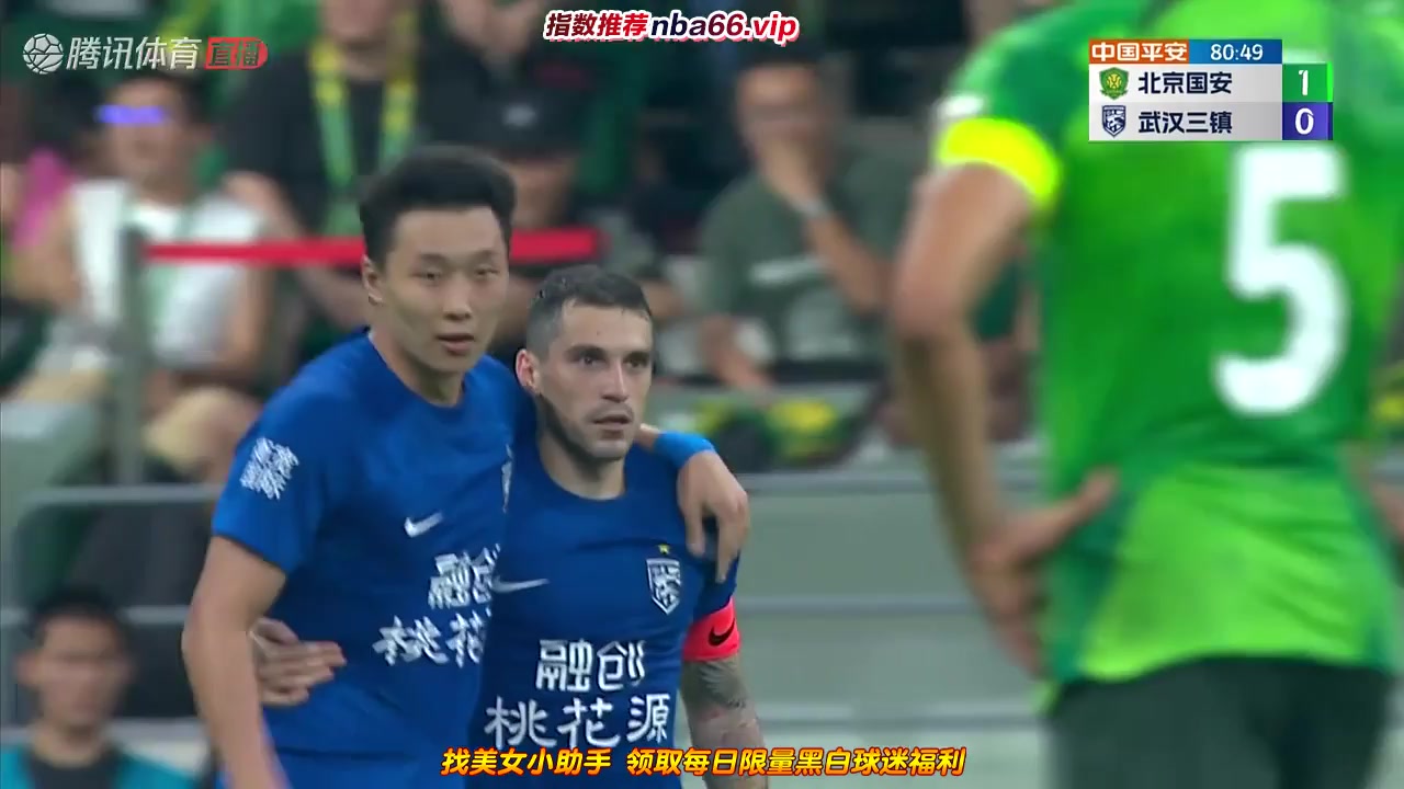 CHA CSL Beijing Guoan Vs Wuhan Three Towns 80 ทำประตู  ประตู, ทำคะแนน 1:1