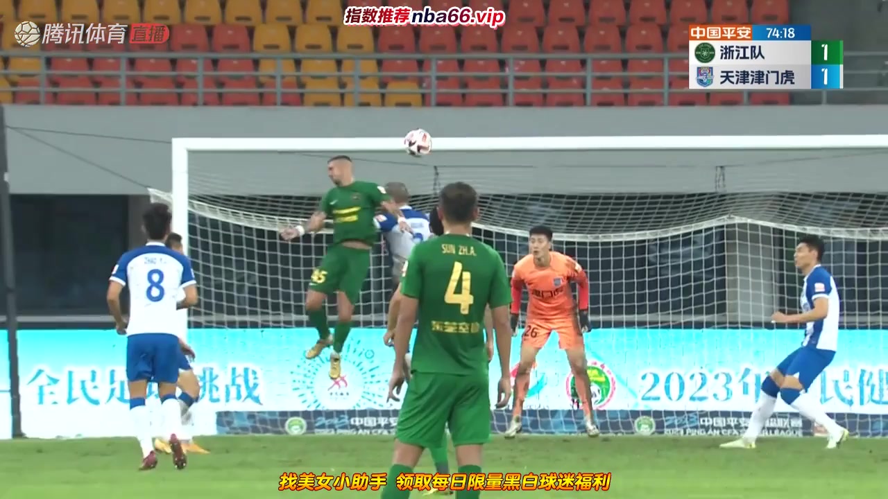 CHA CSL Zhejiang Greentown Vs Tianjin Tigers 73 ทำประตู  ประตู, ทำคะแนน 2:1