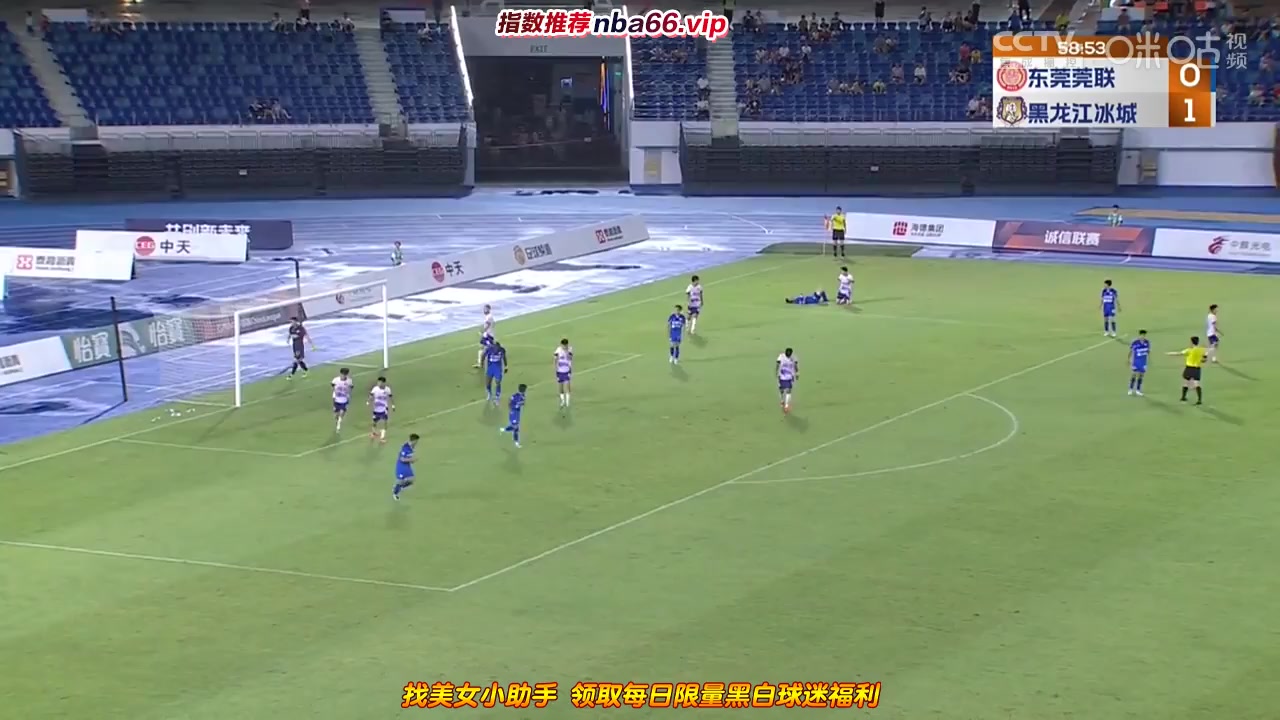 CHA D1 Dongguan Guanlian Vs Heilongjiang Lava Spring  Goal in 59 min, Score 0:2