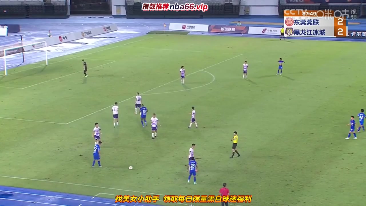 CHA D1 Dongguan Guanlian Vs Heilongjiang Lava Spring  Goal in 88 min, Score 3:2