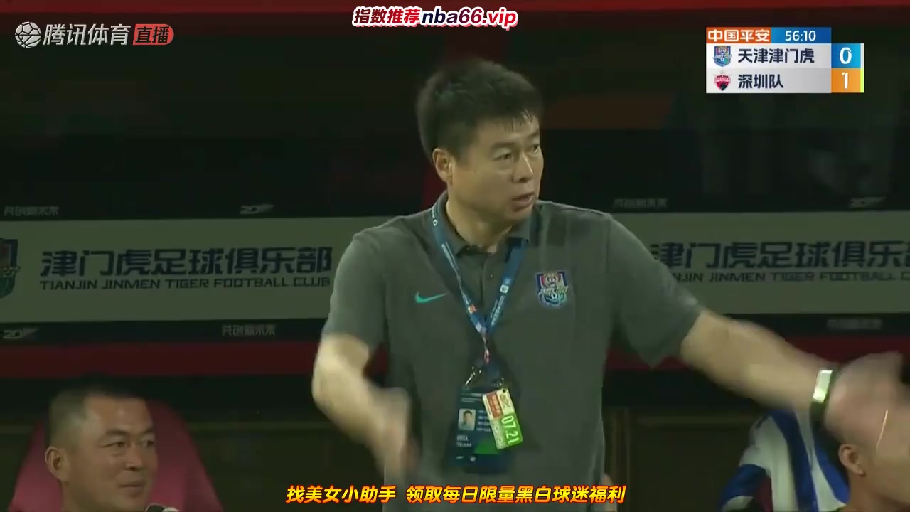 CHA CSL Tianjin Tigers Vs Shenzhen FC 56 ทำประตู  ประตู, ทำคะแนน 1:1