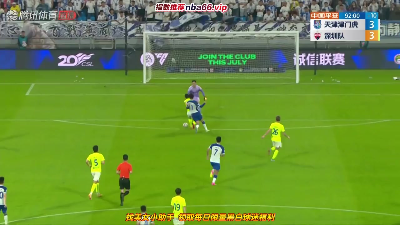 CHA CSL Tianjin Tigers Vs Shenzhen FC 92 ทำประตู  ประตู, ทำคะแนน 4:3