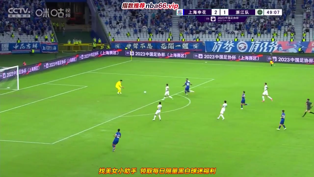 CFC Shanghai Shenhua Vs Zhejiang Greentown  Goal in 49 min, Score 2:1