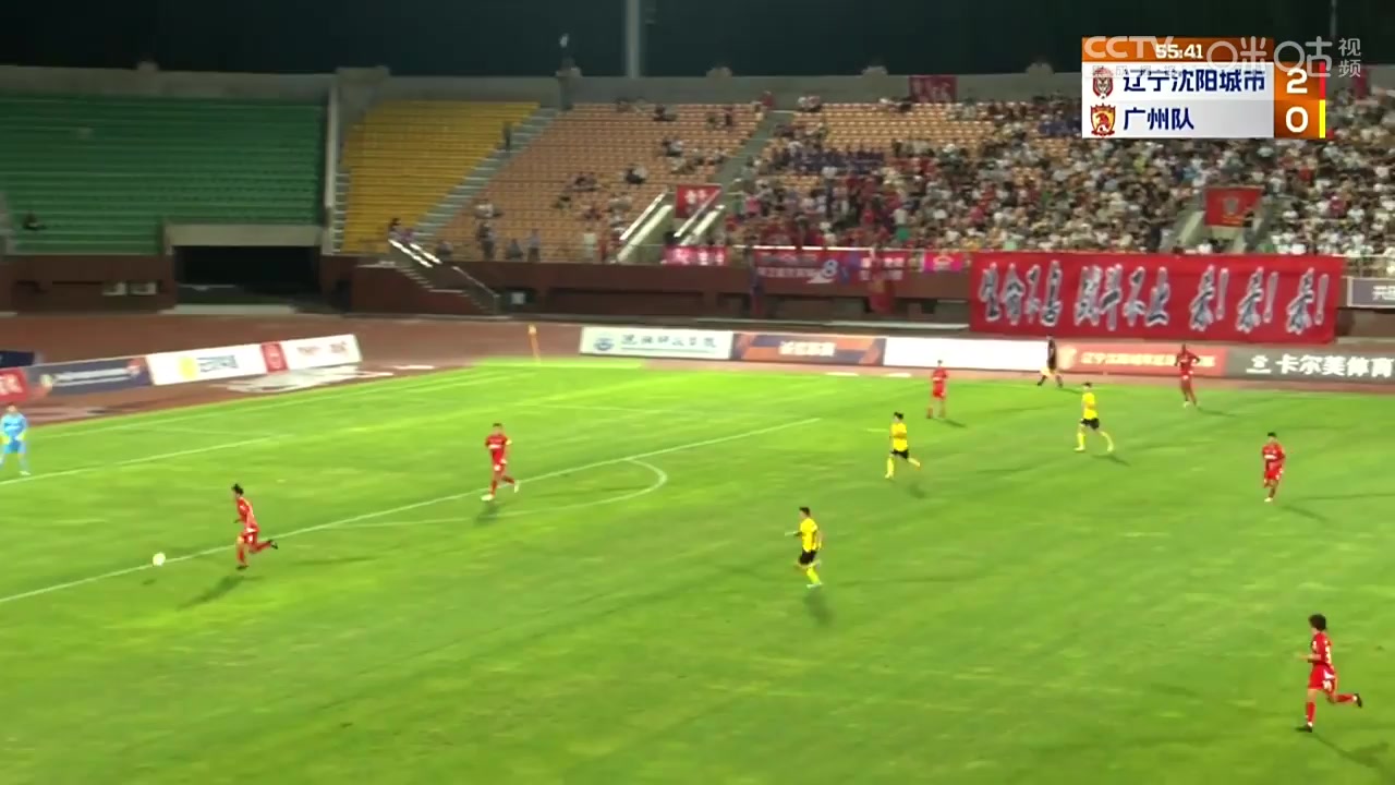 CHA D1 Shenyang City Public Vs Guangzhou FC  Goal in 57 min, Score 2:1