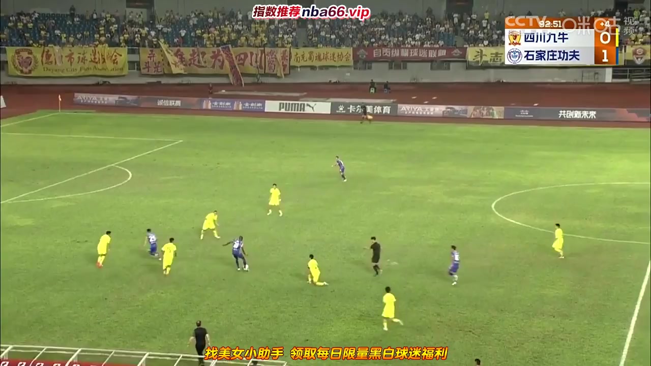 CHA D1 Sichuan Jiuniu Vs Shijiazhuang Kungfu  Goal in 94 min, Score 0:2