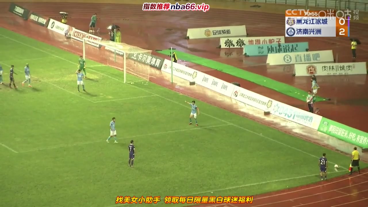 CHA D1 Heilongjiang Lava Spring Vs Jinan XingZhou  Goal in 82 min, Score 1:2